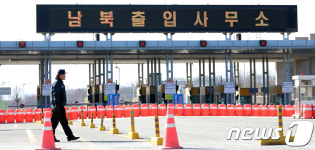 개성가는 남북출입사무소 언제 다시 열릴까