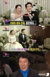 연예가중계 신유 결혼, 아내는 라디오 PD 아직 프러포즈 안했다 폭로