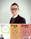 박석환 한국영상대 교수, 웹툰콘텐츠 플랫폼 발간