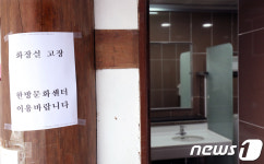 여기 전주 한옥마을 맞아…고장난 화장실 방치 눈살