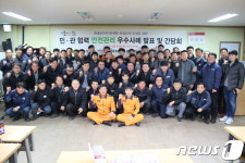 광주 광산소방서, 민·관 상생 산업단지 소방안전교육