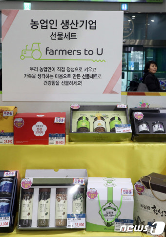 '김영란법' 개정안...농축수산물 선물은 10만원