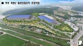 파주 축현2산단 12월 준공…OLED장비납품 중소기업 입주