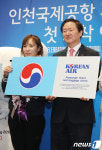 제2여객터미널 첫 번째 고객을 축하합니다