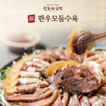 안동본가국밥, 무술년 첫 신메뉴 ‘한우모둠수육’ 출시