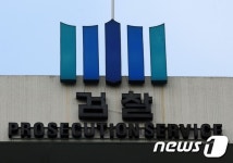 전주지검 신재승 수사관, ‘공인전문수사관’ 인증