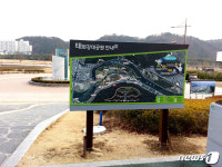 울산 태화강대공원 주변 안내판 새단장