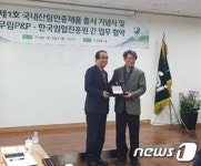 진안군산림조합 평창동계올림픽 홍보에 일조했다