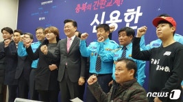 "강한 경제·젊은 충북 건설" 신용한, 지사 출마선언