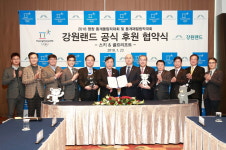 강원랜드, 평창 동계올림픽 리조트 부문 공식 후원