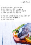 [카드뉴스] 오메가3가 ‘연어의 12배’ 슈퍼푸드 사차인치 