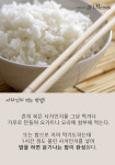 [카드뉴스] 오메가3가 ‘연어의 12배’ 슈퍼푸드 사차인치 