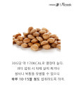 [카드뉴스] 오메가3가 ‘연어의 12배’ 슈퍼푸드 사차인치 