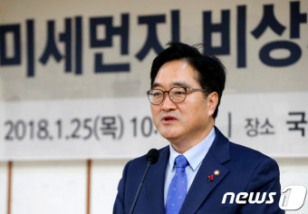 우원식 '미세먼지 비상, 대책은?'