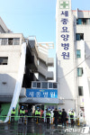 밀양 세종병원 합동감식