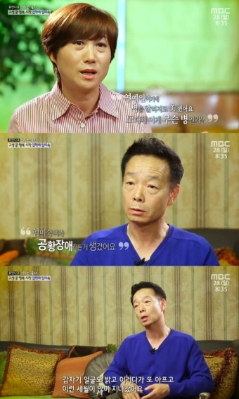 '사람' 임미숙 