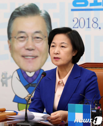 추미애 