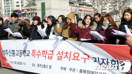 청주 신흥고 특수학급 설치하라