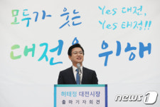 허태정 
