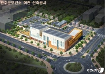 완주군 건강 인프라 확충하고 지원사업 확대 추진