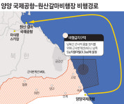 [그래픽]양양 국제공항-원산갈마비행장 비행경로