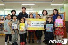 애경산업, 서울 구로구 초등학교에 도서 600여권 기증