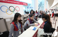 분주한 인천공항 평창올림픽 안내소