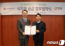 아워홈, 해솔네트웍스와 업무협약…어린이 식재 시장 공략 박차