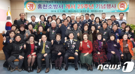 홍천소방서, 개서 25주년 기념행사…사료집 발간