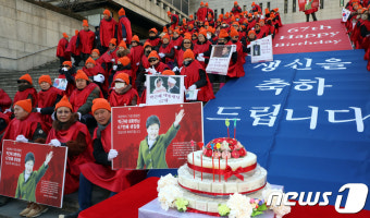 보수단체, '박근혜 전 대통령 67번째 생일축하'