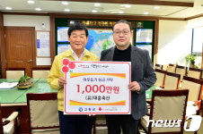 고창군 성금기탁 줄이어…태흥축산 1천만원 기탁 