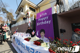 생일축하 현수막 걸린 박근혜 전 대통령 사저
