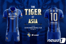 울산 현대, 새 유니폼 공개…과거 스트라이프 디자인 부활