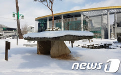 입춘한파에 눈 모자 쓴 고인돌 