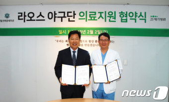 이만수 전 감독, 라오스 야구 대표팀에 의료 지원