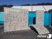 휴광고대행 | [올림픽] 휴전벽 작품 훼손 논란, 디자이너 이제석 아쉬움 토로