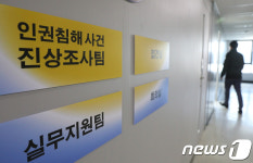 경찰, 백남기농민-용산참사사건 조사할 진상조사팀 출범