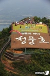 법적 근거없는 충주호를 청풍호로  바꿔야