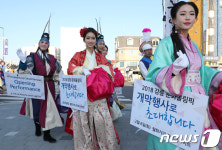 ‘강릉 문화올림픽 개막행사로 초대합니다’