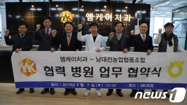 남대전농협, 엠케이치과와 의료 협약식