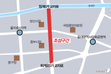 청계~퇴계로5가 동호로 보행녹지거리로 탈바꿈