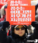 체신노조구리우체국지부 | 처우 개선 촉구하는 우체국 시설관리 노조
