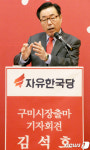 구미시장에 도전하는 김석호 구미산업수출진흥협회장