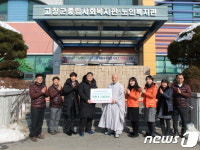 ㈜프로그텍서비스, 고창종합사회복지관에 라면 5700 박스