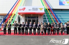 충주소방서, ‘연수119안전센터’ 개청식 개최