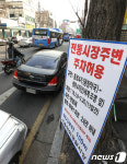 설 연휴 전통시장 주변 주차, 안심하세요