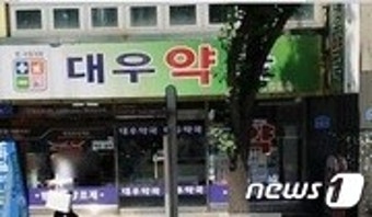 대전시, 설 연휴 응급진료 상황실 가동