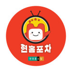 현대홈쇼핑, 13일 홍대서 일일포차…인기메뉴 6종 선봬