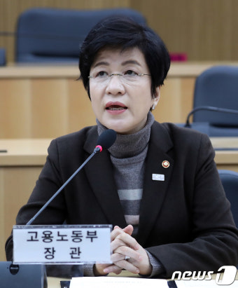 인사말하는 김영주 고용노동부 장관