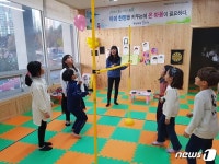 광양시 어린이보육재단 꿈수레 사업 운영비 지원